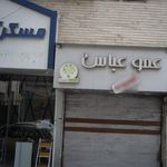 دکتر زهره حسن کریمی