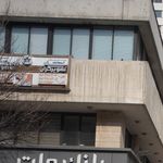 شرکت خدمات مسافرت هوایی وجهانگردی آسمانی سفیرتصویر گران