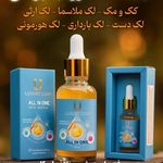 فروش محصولات آرایشی و بهداشتی آئینی