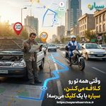 باطری ساز سیار پرند