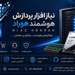 فروشگاه نیاز هوراد