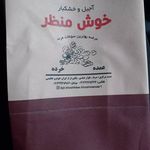 دستگاه سیلک و چاپ تبلیغاتی نگار الماس