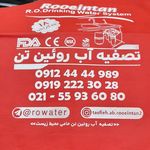 دستگاه سیلک و چاپ تبلیغاتی نگار الماس