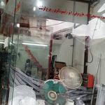 تعمیرگاه لوازم خانگی