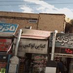 چلوکبابی نارنج