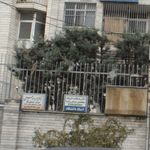 دکتر میترا مشهدیان