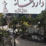 داروخانه دکتر ظفری