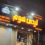 گالری طوفان