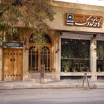 کافه رستوران کندوک