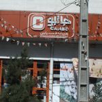 جانبو