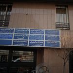 دکتر محمدحسن فرشاد