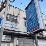 درمانگاه شهید رضایی ( هویزه )