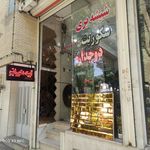 شیشه فروشی