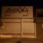 سیم پیچی مهدی پور