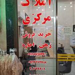 املاک مرکزی