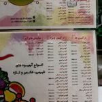 آبمیوه سلامت