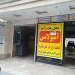 مرکز رادیولوژی دندان فک و صورت سامان
