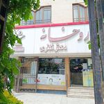 داروخانه دکتر ظفری