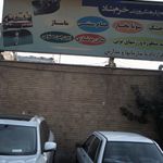 مجتمع ورزشی خرم شاد