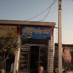 کباب سرای عیاران