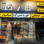 هایپر نوشین