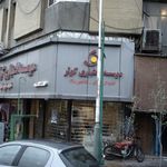 موسسه اعتباری کوثر