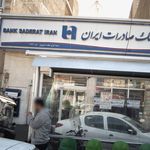 بانک پارسیان شعبه شادآباد