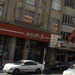 بانک شهر شعبه کامرانیه