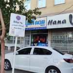 اداره ثبت اسناد واملاک منطقه یک