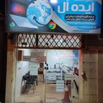 شوینده بهداشتی ایده آل