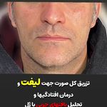 کلینیک پوست، مو و زیبایی دکتر ساره امینی