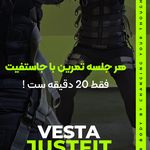 باشگاه ورزشی وستا