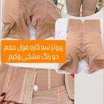 لباس زیر ویکتوریا