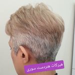 سالن زیبایی ابرو