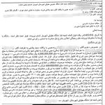وکیل پایه یک دادگستری مجید پاشائی