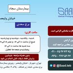 فتوگرافی پزشکی صاد