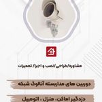مرکز تخصصی سیستم های حفاظتی اولسِک