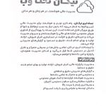 شرکت خدمات مالی و حسابداری کوشا اعتماد
