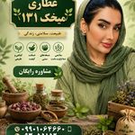 عطاری میخک