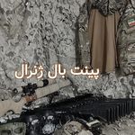 پینت بال قم باشگاه ژنرال