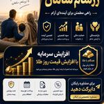بیمه سامان نمایندگی زمانپور