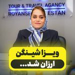 آژانس مسافرتی رویان سیر گرگان