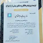 هایده ابوالقاسمی مشاور تخصصی خانواده