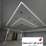 لاینر نوری،نور خطی و ریل مگنتی  کارالای