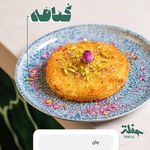 کافه رستوران حفله لانژ