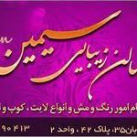سالن زیبایی سیمین