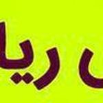 تدریس خصوصی امیری