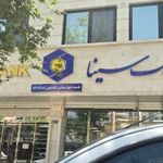 بانک سینا شعبه ناحیه ۱ منطقه ۱۱