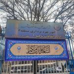 شهرداری ناحیه یک منطقه ۲