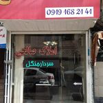 املاک بزرگ کاندیدا